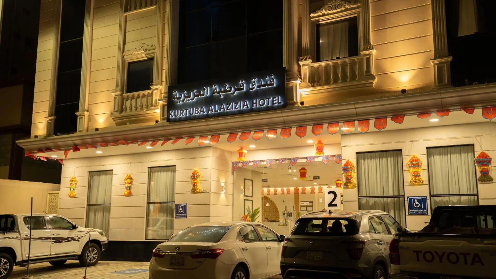 فندق قرطبه العزيزية 2 Cordoba Al Azizia Hotel Mecca Saudi Arabia